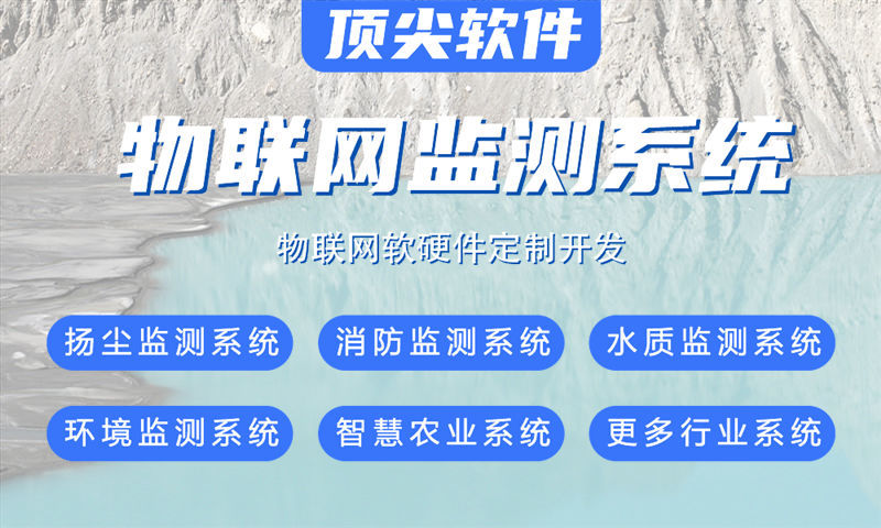杭州物联网上位机开发怎么收费