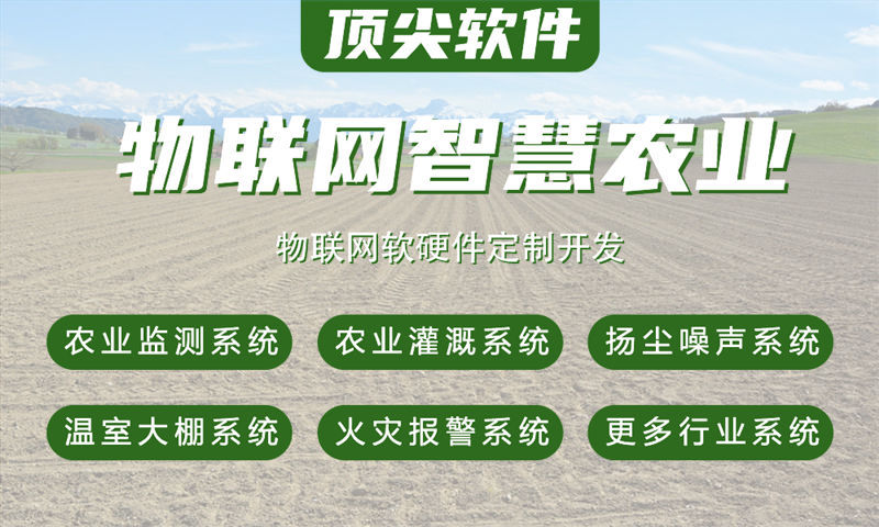 杭州物联网平台定制主要是开发什么样的功能？