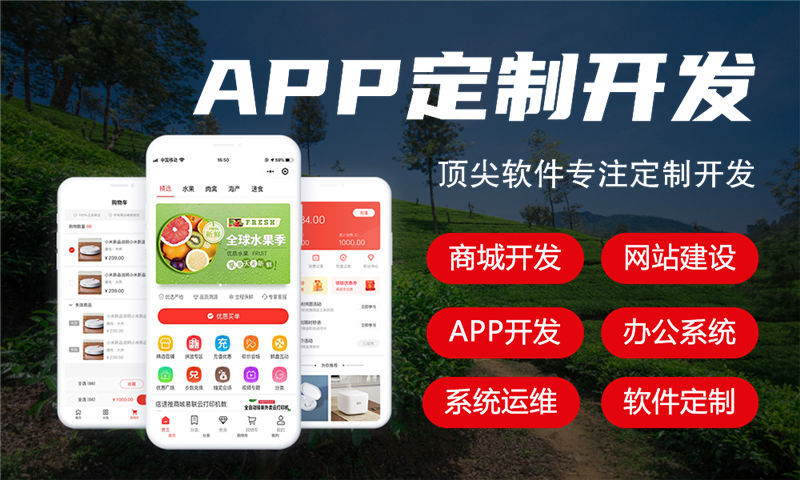 房地产APP软件开发如何满足用户个性化需求