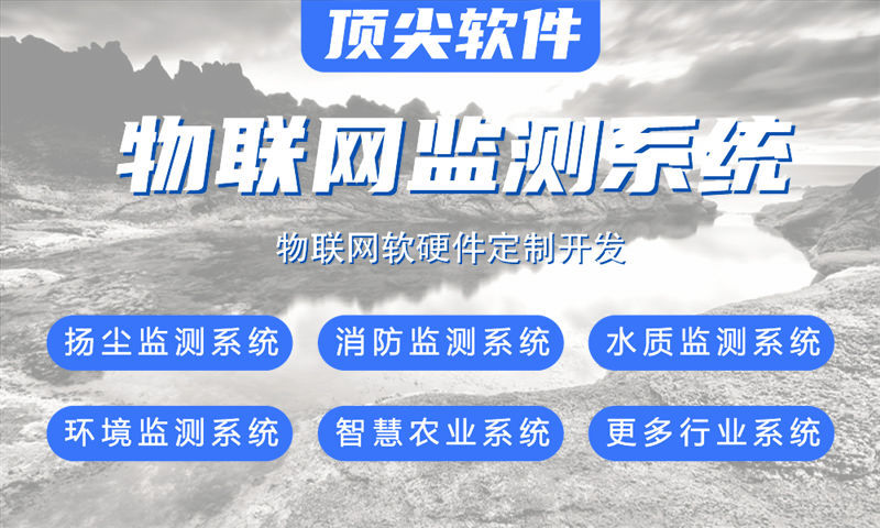 选择靠谱的voc在线监测系统仪开发公司要点是什么？