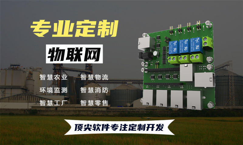 深圳物联网及stm32单片机开发技术详解与项目预估