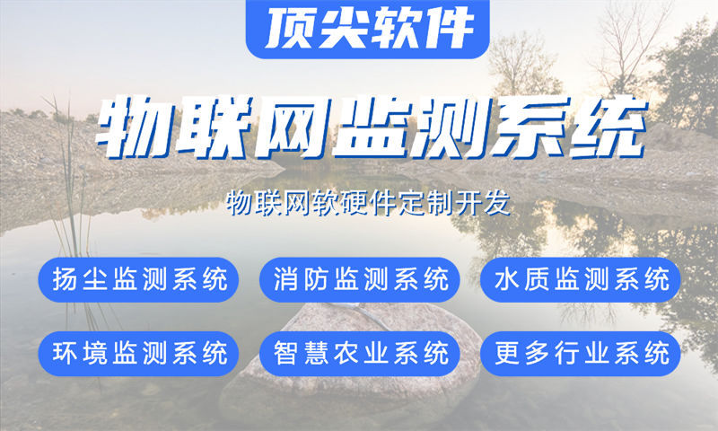成都物联网水质检测系统解决方案及stm32单片机电控模块设计