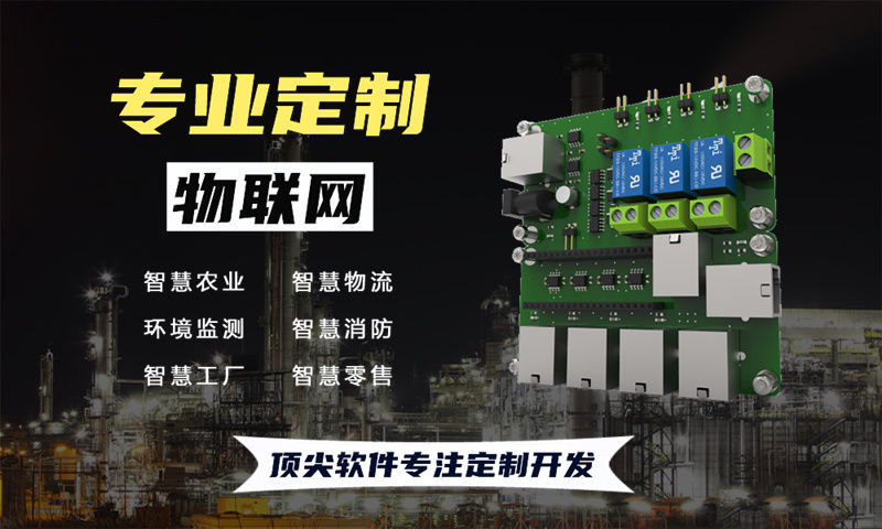 成都物联网水质检测系统解决方案及stm32单片机应用