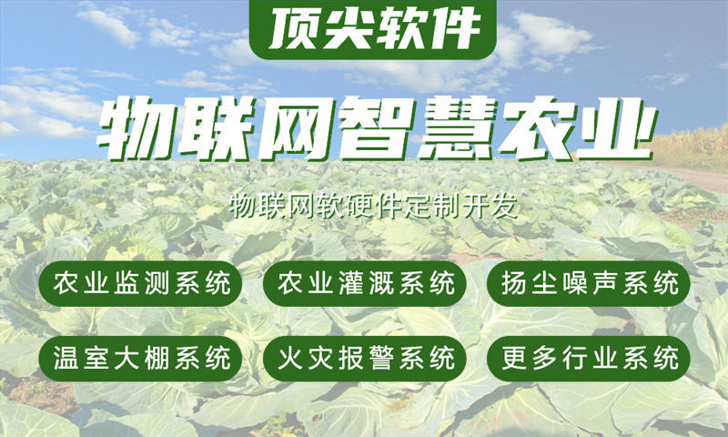 东莞物联网水质检测系统解决方案及stm32单片机开发功能计划书