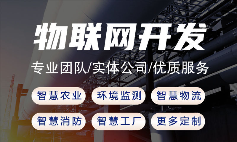 北京物联网及STM32单片机开发技术详解与项目规划