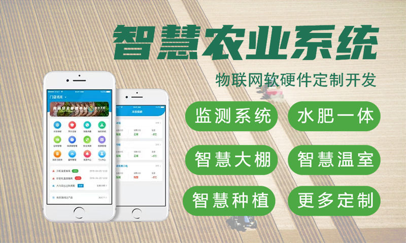 西安智能家居与安防物联网系统的案例展示
