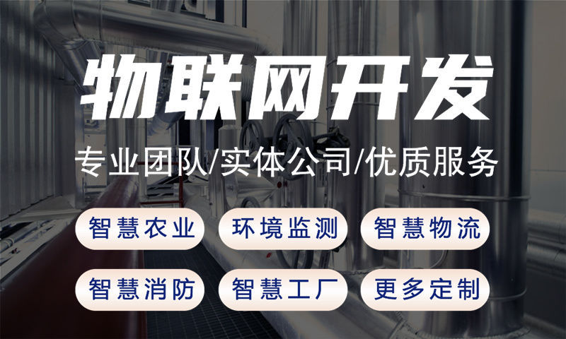 南通物联网水质检测系统解决方案及stm32单片机电控模块设计