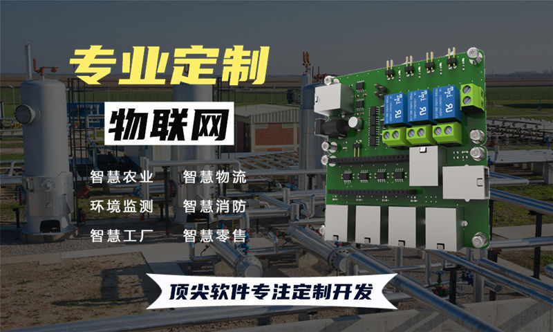 福州物联网水质检测系统解决方案与功能计划书