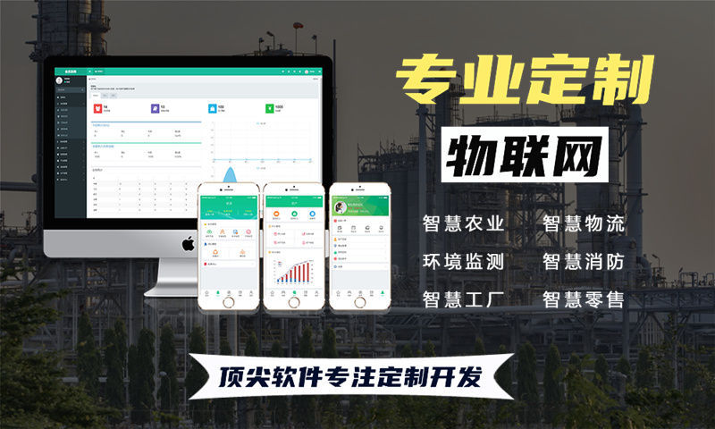 福州物联网水质检测解决方案及stm32单片机开发功能计划书