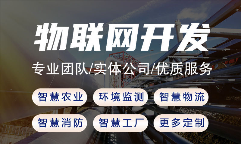 西安物联网水质检测系统解决方案与stm32单片机电量监测模块设计