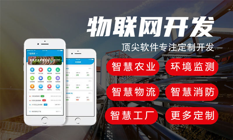 武汉物联网水质检测系统解决方案与功能计划书
