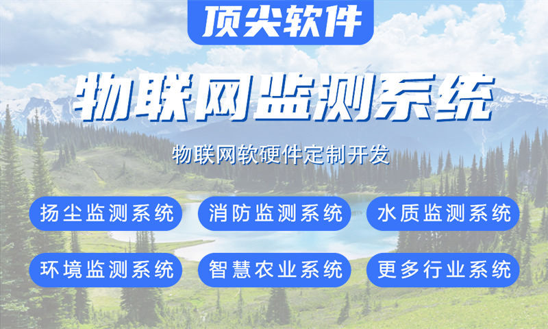 宁波物联网与单片机开发技术详解——涵盖水质检测到智能家居的全方位解决方案