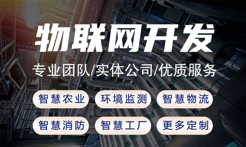常州智能环境监测与安防综合解决方案