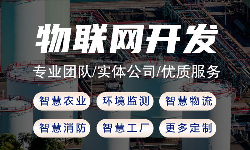 泉州物联网水质检测系统及stm32单片机应用详解