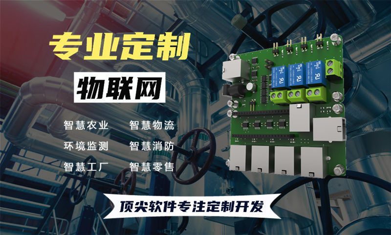 南京物联网水质检测系统解决方案及stm32单片机应用方案