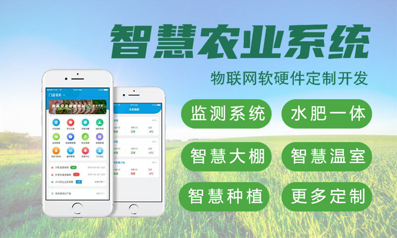 北京某知名公司水质检测与河道监测综合物联网系统的案例展示