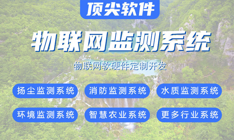 武汉物联网水质检测系统与单片机应用技术详解