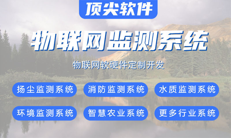 宁波物联网水质检测系统解决方案及STM32单片机应用