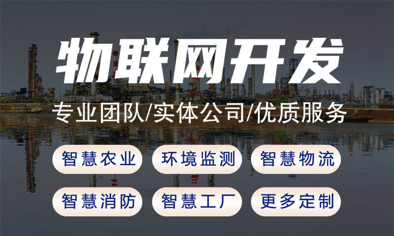 长沙物联网水质检测系统与智能家居解决方案详解