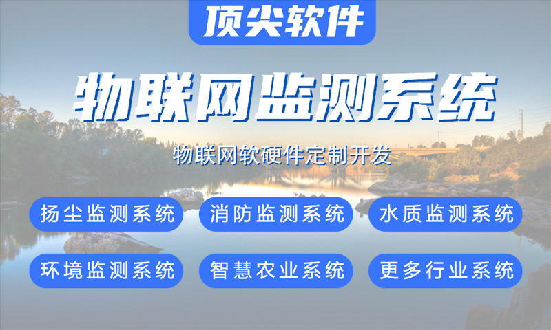 宁波物联网水质检测系统解决方案及stm32单片机电控模块设计