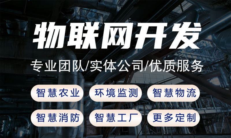佛山物联网水质检测系统解决方案及STM32单片机应用