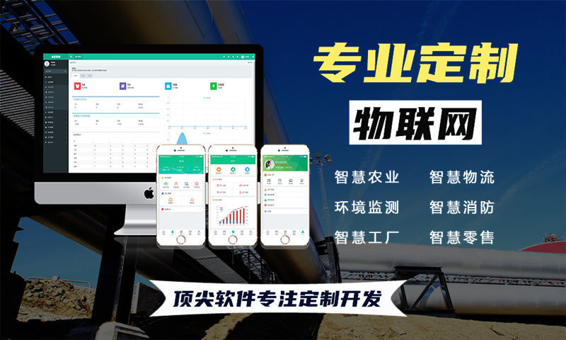南京物联网水质检测系统解决方案与STM32单片机应用