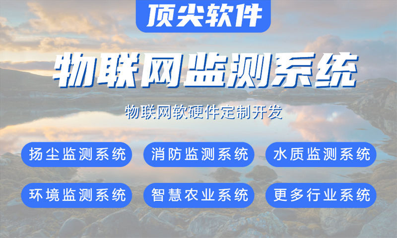 武汉物联网水质检测解决方案及STM32单片机应用