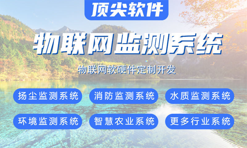 郑州物联网水质检测系统解决方案及stm32单片机开发技术详解