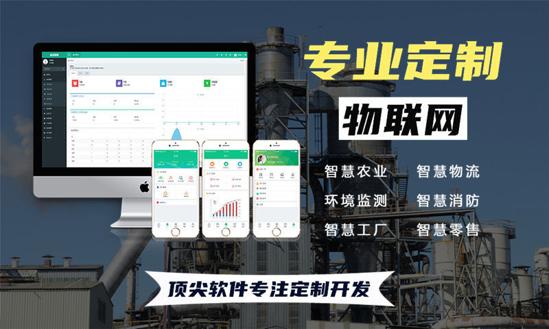 苏州物联网解决方案与STM32 ESP系列单片机应用详解