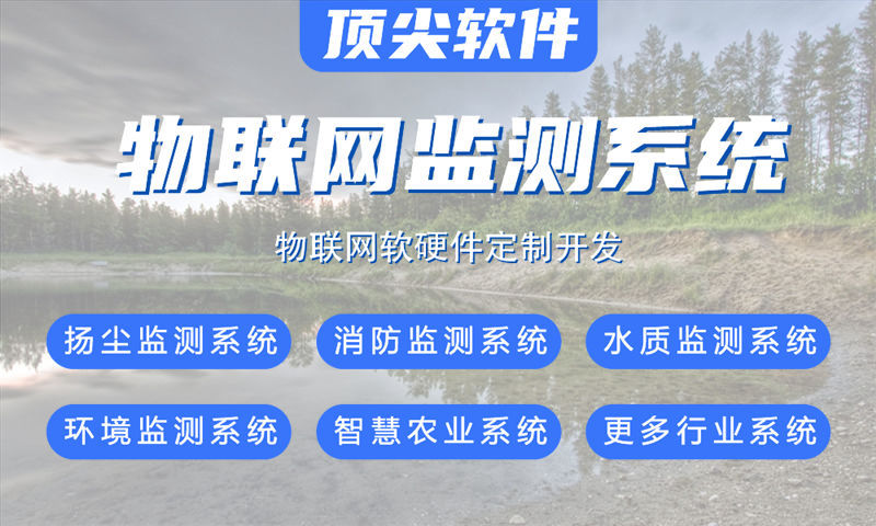 佛山智慧城市物联网系统的创新应用案例详解