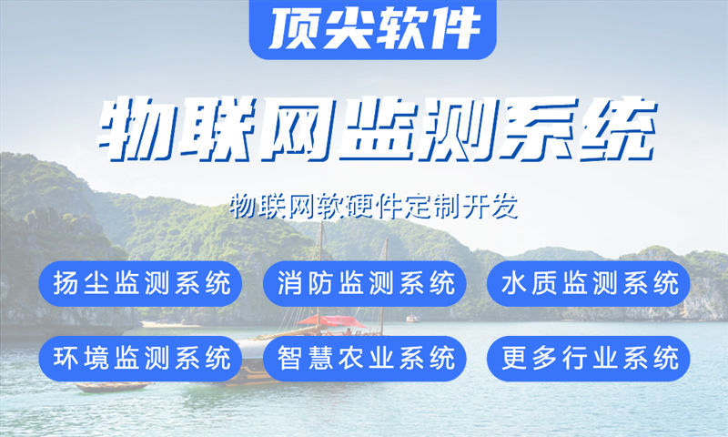 无锡物联网水质检测系统解决方案及STM32单片机应用详解