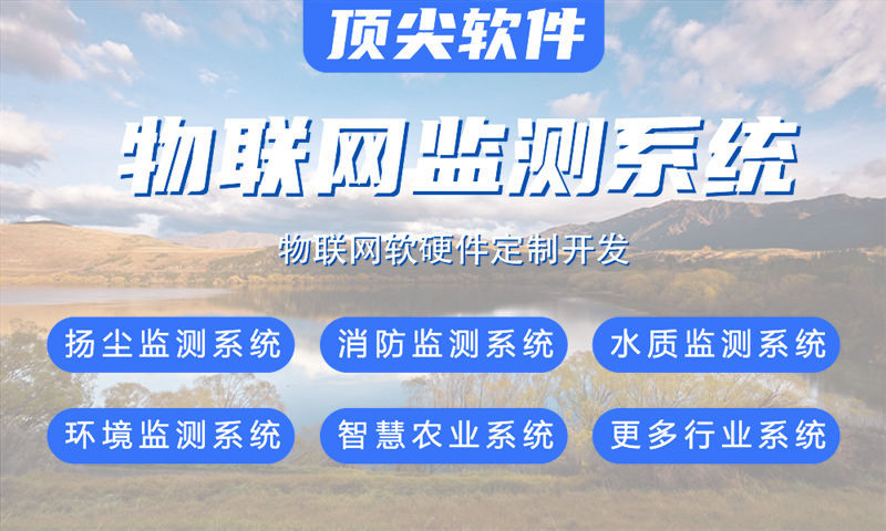 武汉物联网水质检测解决方案与stm32单片机电控模块设计