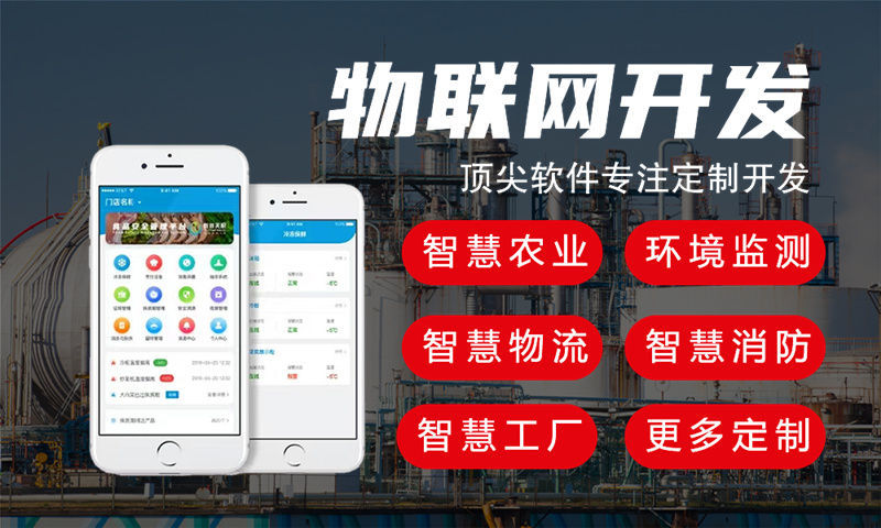 南京物联网水质检测与河道监测系统的案例展示