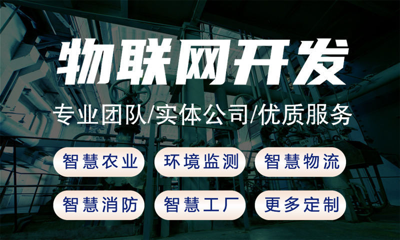 南京物联网水质检测解决方案与stm32单片机开发技术详解