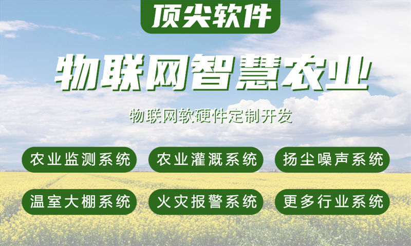 苏州物联网水质检测系统的详细设计与实现