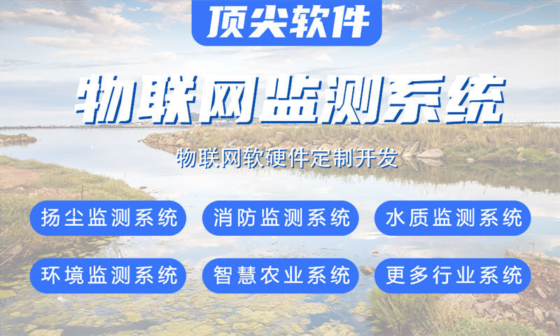 杭州物联网智能系统解决方案详解