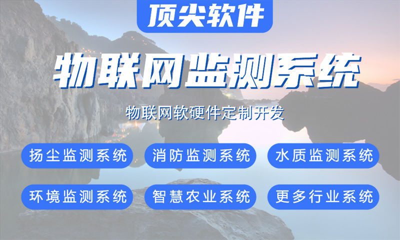 重庆物联网水质检测系统解决方案及STM32单片机应用