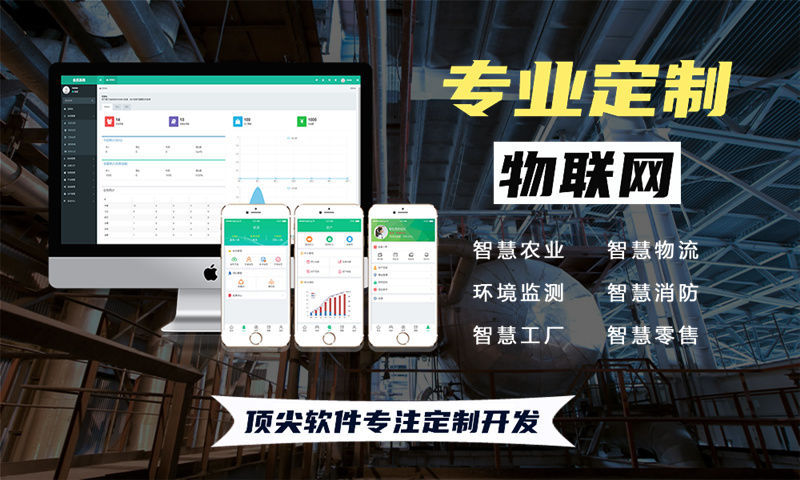 青岛物联网水质检测系统详解与技术选型分析