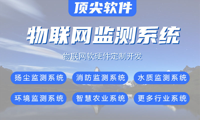 深圳领先的水质检测与河道监控物联网系统的案例展示