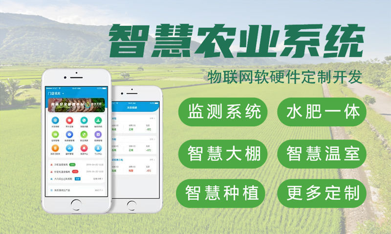 上海物联网水质检测系统及智能家居解决方案详解