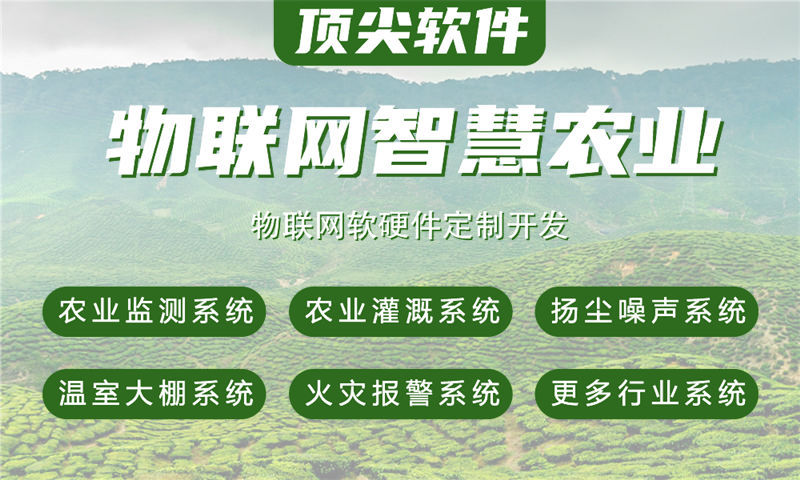 济南智能家居与智能安防物联网系统的全面展示