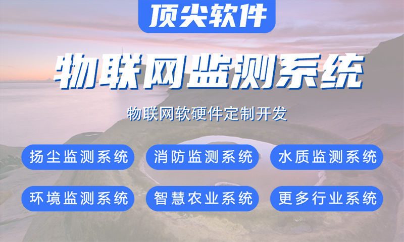 南通物联网水质检测系统解决方案及STM32单片机应用技术详解
