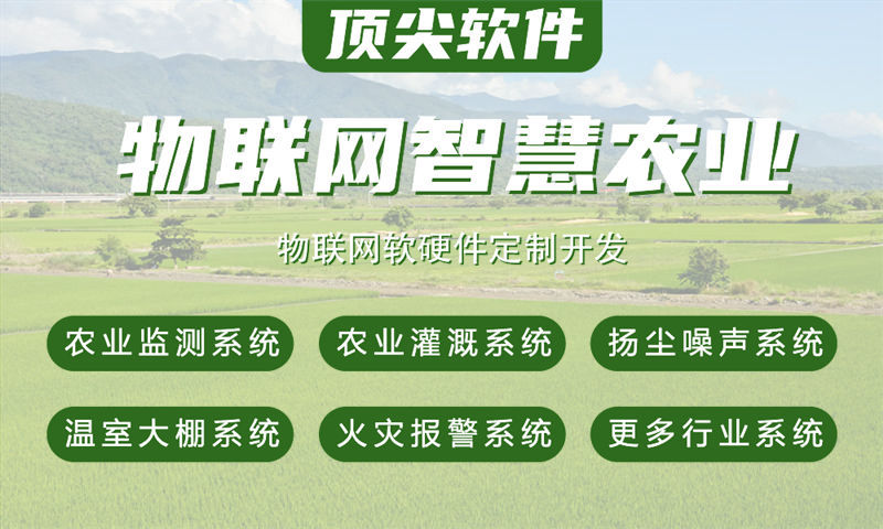 杭州领先企业展示物联网系统的软硬件解决方案案例