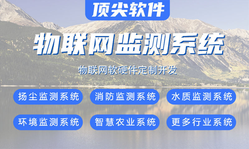 常州物联网水质检测与道路交通监测系统解决方案