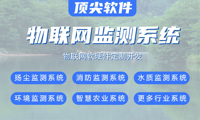 福州物联网水质检测解决方案与stm32智能硬件应用