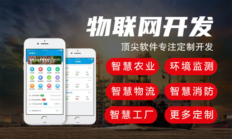 福州物联网水质检测系统解决方案及stm32单片机电控模块设计