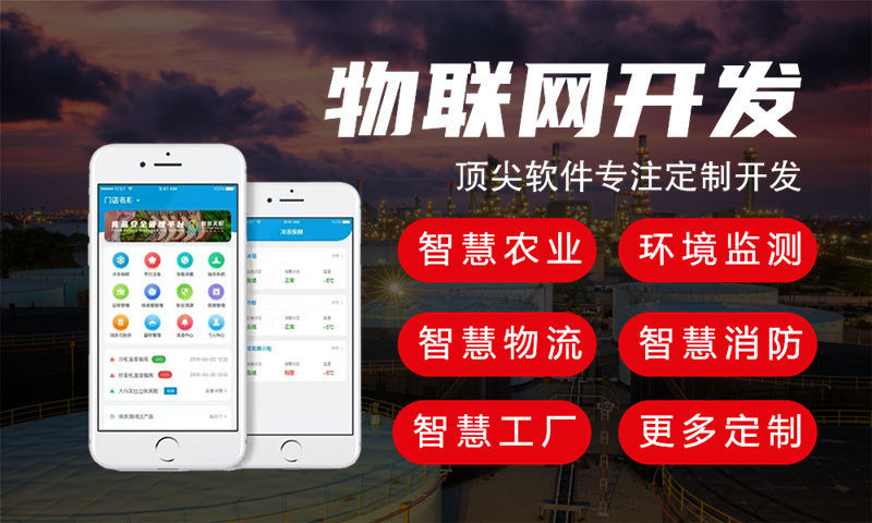 西安物联网水质检测系统解决方案与功能计划书