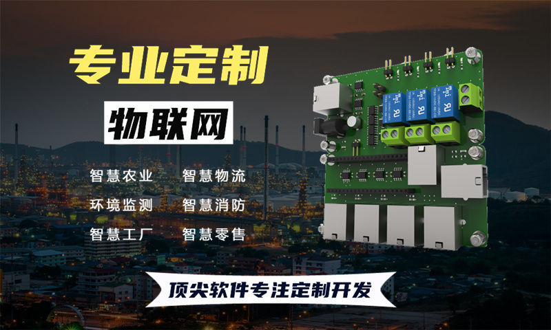 南通物联网水质检测系统与stm32单片机智能安防技术详解