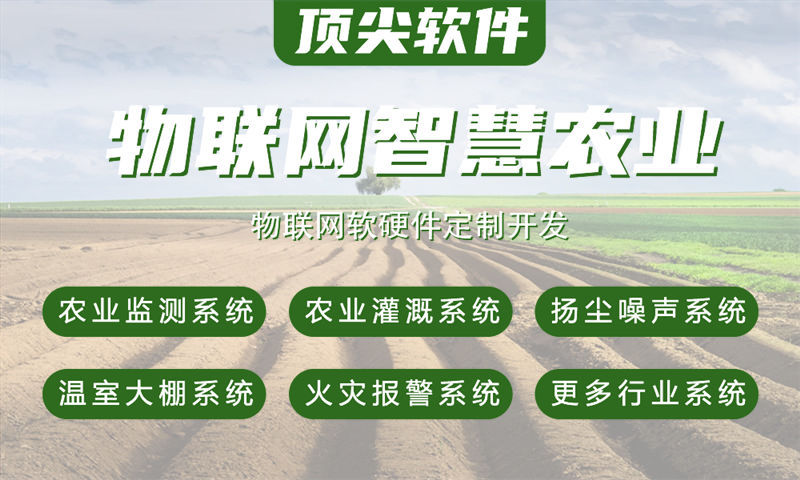 宁波物联网智能系统解决方案详解——涵盖水质检测、道路监控与stm32单片机开发等