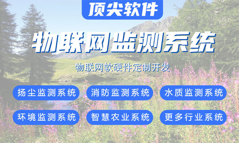 合肥物联网水质检测系统解决方案及stm32单片机电控模块设计